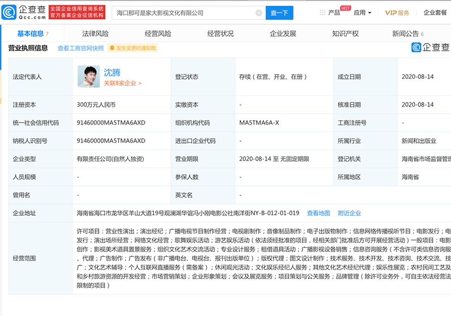 開公司起名字，從藝人的奇葩取名上熱搜說起.jpg