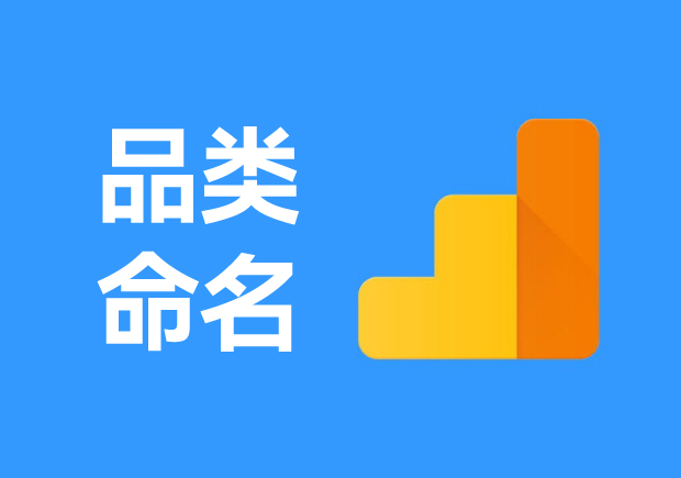 新品類如何命名-名稱創(chuàng)意、策略與實(shí)例解析