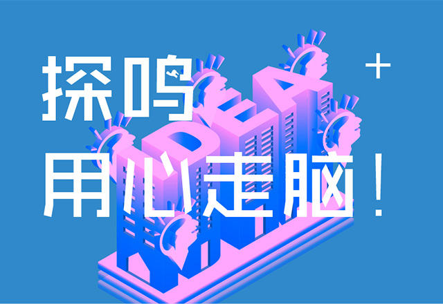 探鳴起名網(wǎng)，用心走腦！.jpg