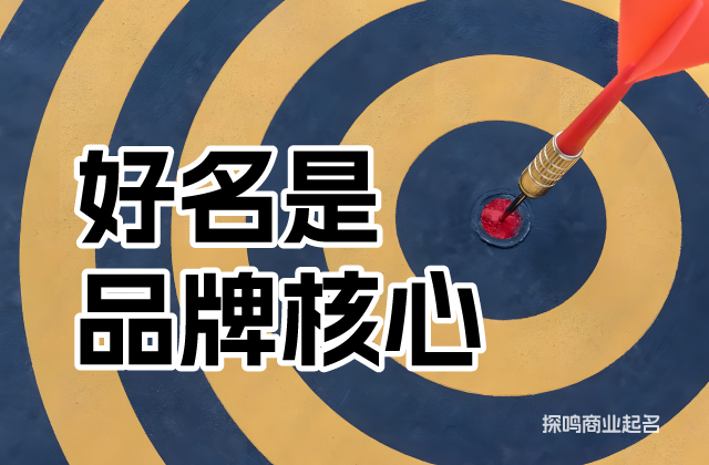 高端產(chǎn)品名稱的藝術(shù)與魅力在于其獨(dú)特性、新穎性和傳達(dá)的價值.jpeg