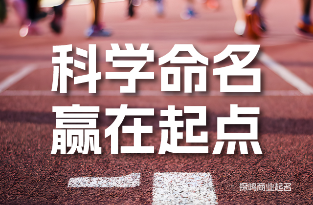 超市品牌名字創(chuàng)意策略-三個關(guān)鍵技巧.jpg 超市品牌名字創(chuàng)意策略-三個關(guān)鍵技巧.jpg